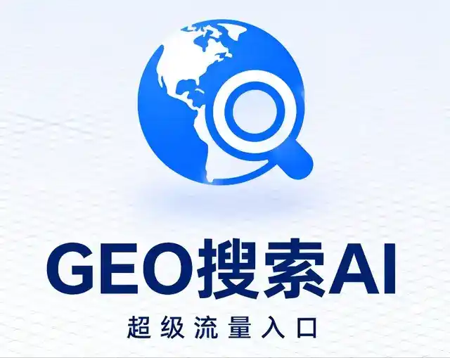 衡阳做GEO精准推广，才是本地获客的长效流量底牌