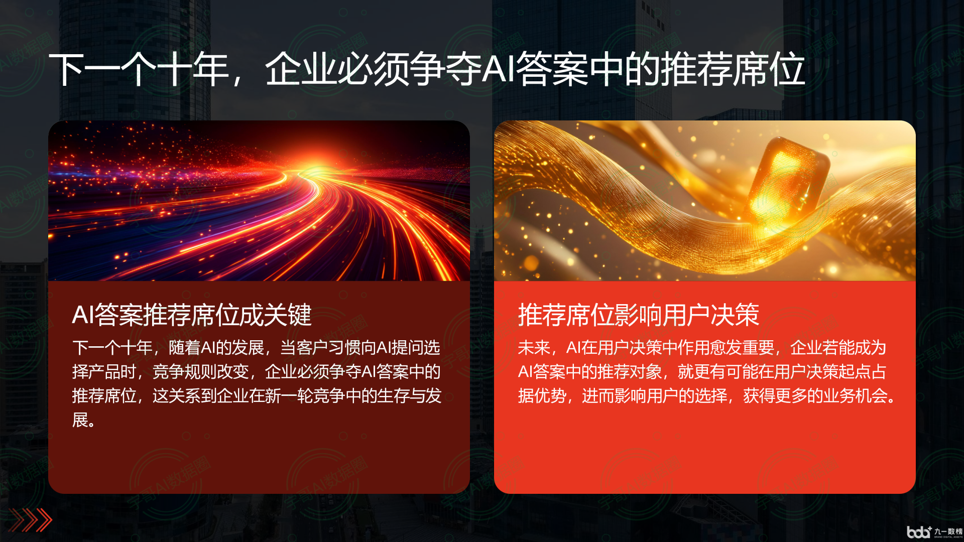 从流量抢夺到知识构建：GEO浪潮下，衡阳国硕AI探索企业品牌信息基建新范式
