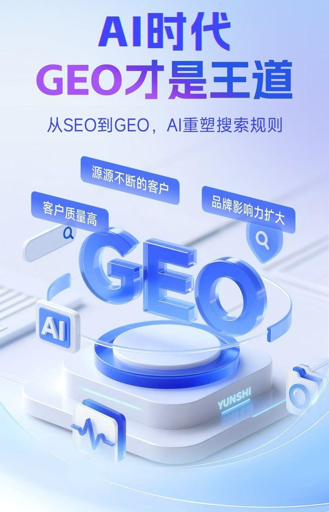 标准化赋能衡阳本地数字营销 国硕AI重构国内GEO优化服务新生态